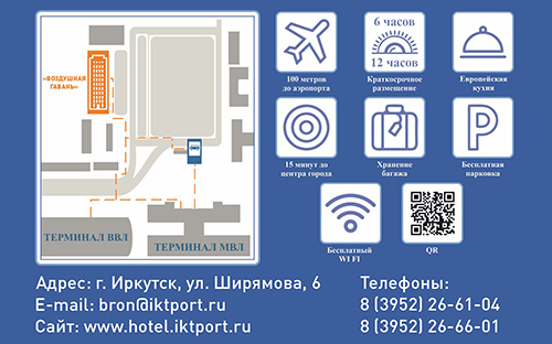 Отель Воздушная Гавань